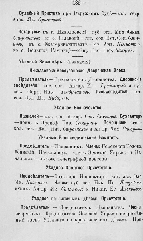 Страница 159