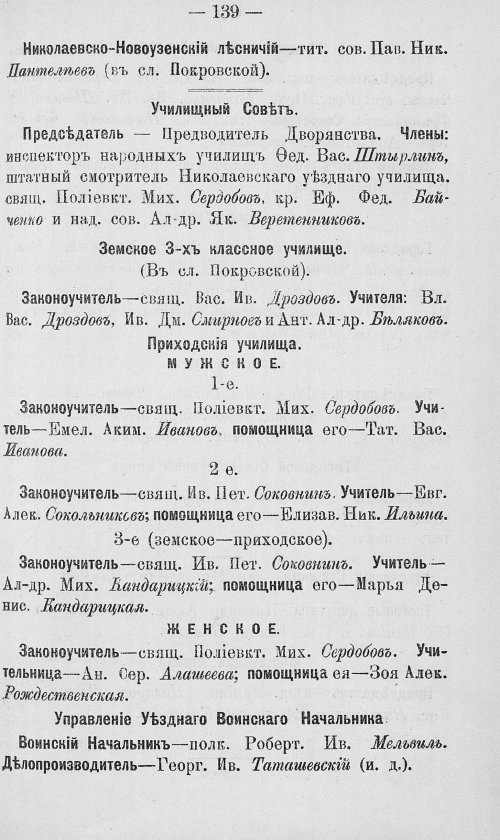 Страница 166