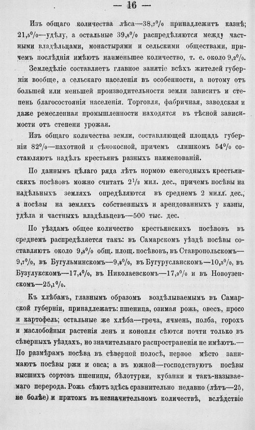 Страница 183