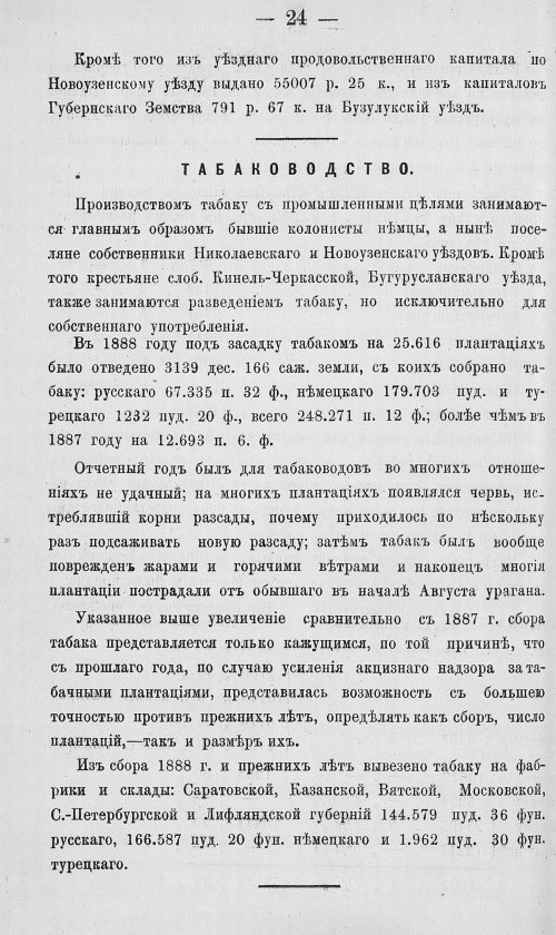 Страница 191
