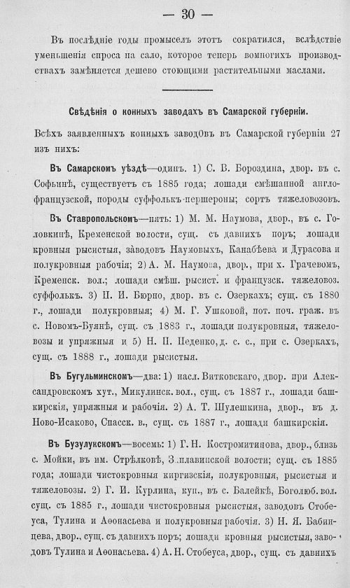 Страница 197