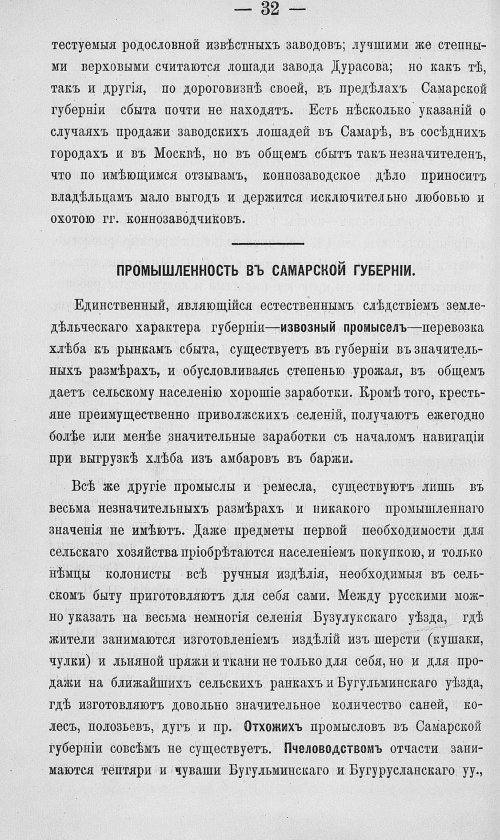 Страница 199
