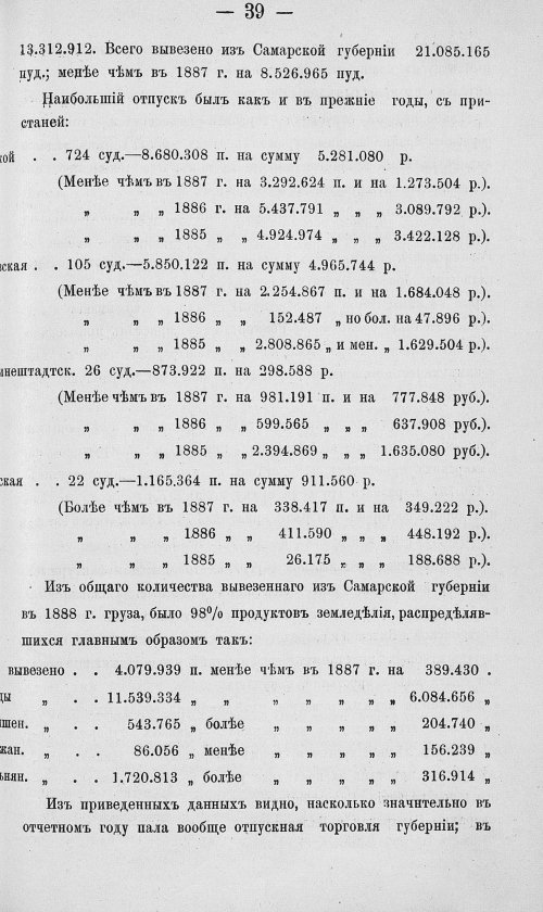 Страница 206