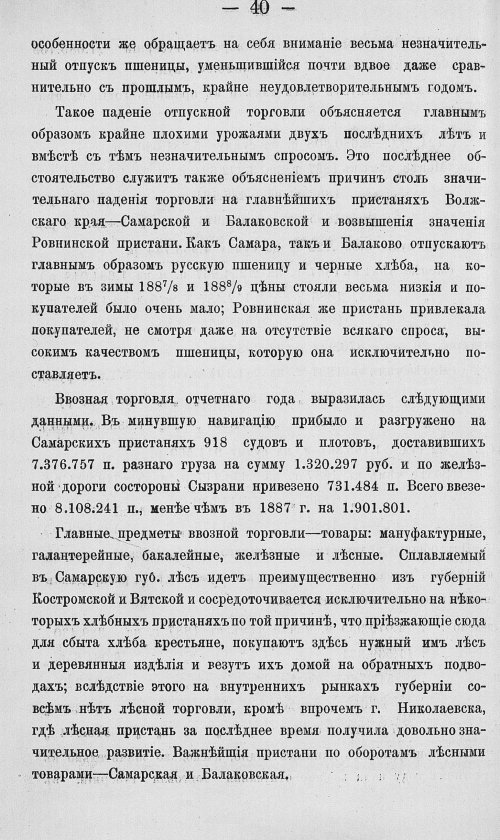 Страница 207