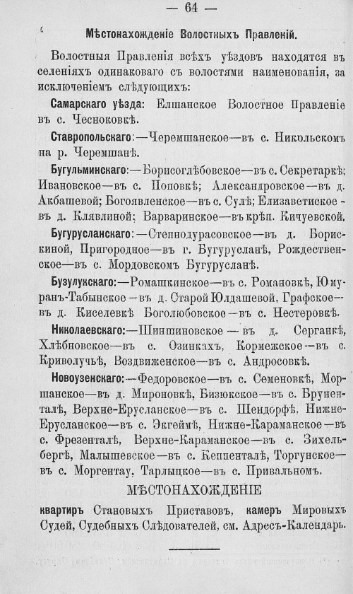 Страница 231