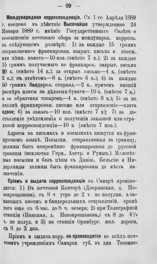 Страница 256