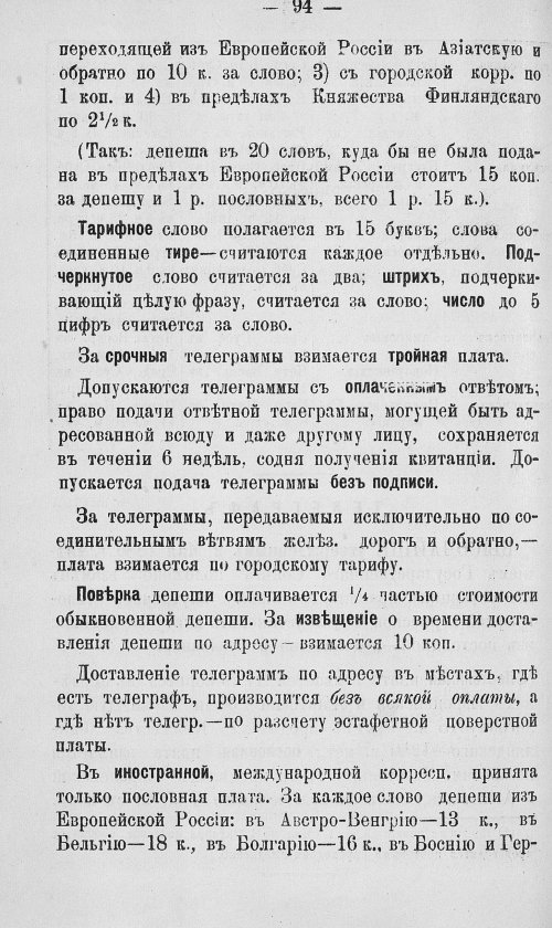 Страница 261
