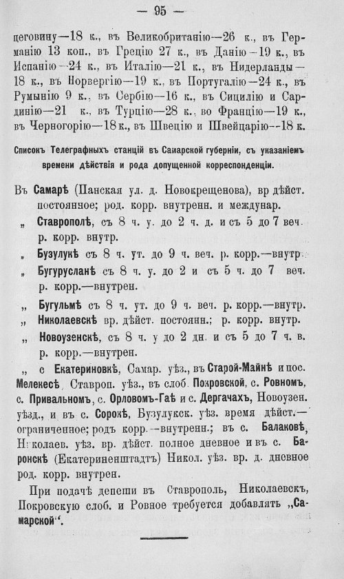 Страница 262