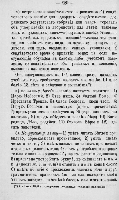 Страница 265