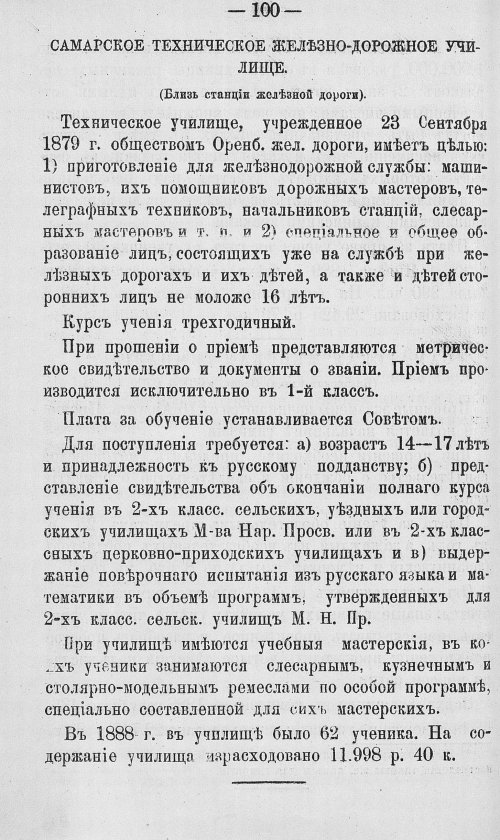 Страница 267