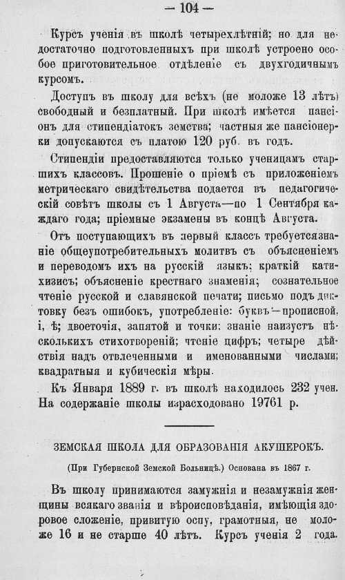 Страница 271