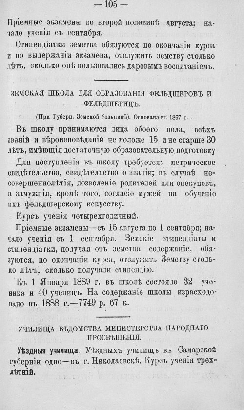 Страница 272