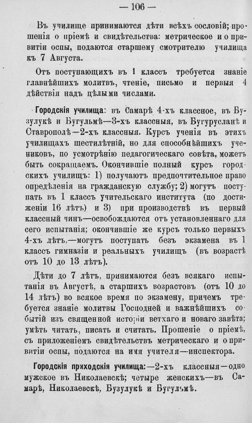 Страница 273