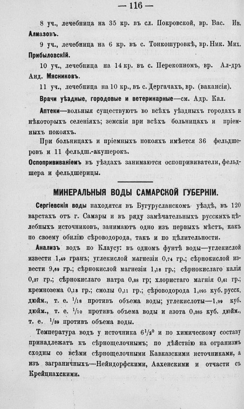 Страница 283
