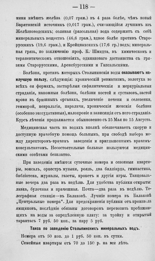 Страница 285