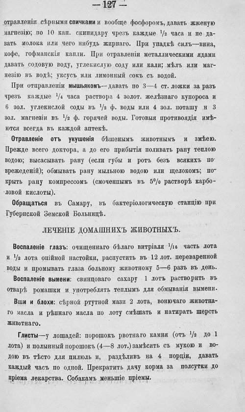 Страница 294