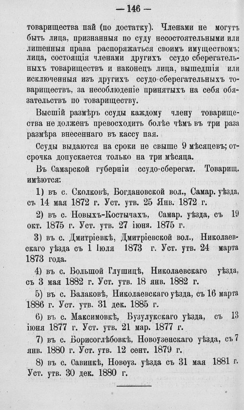 Страница 313