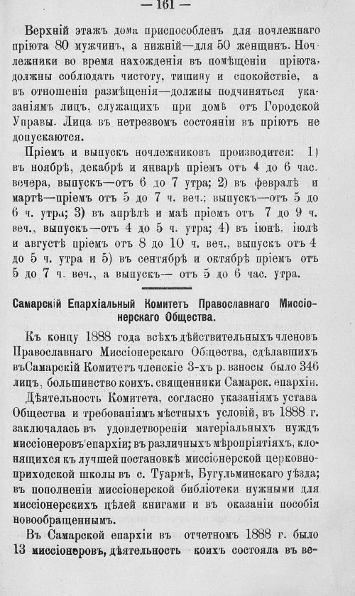 Страница 328