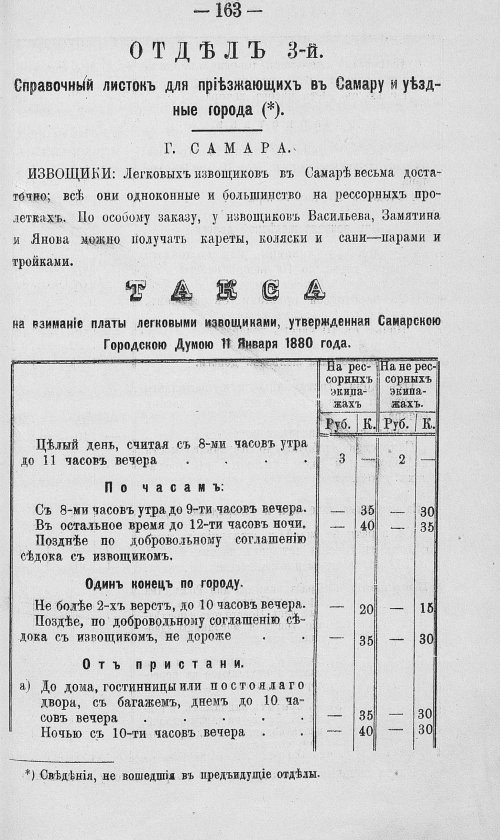 Страница 330