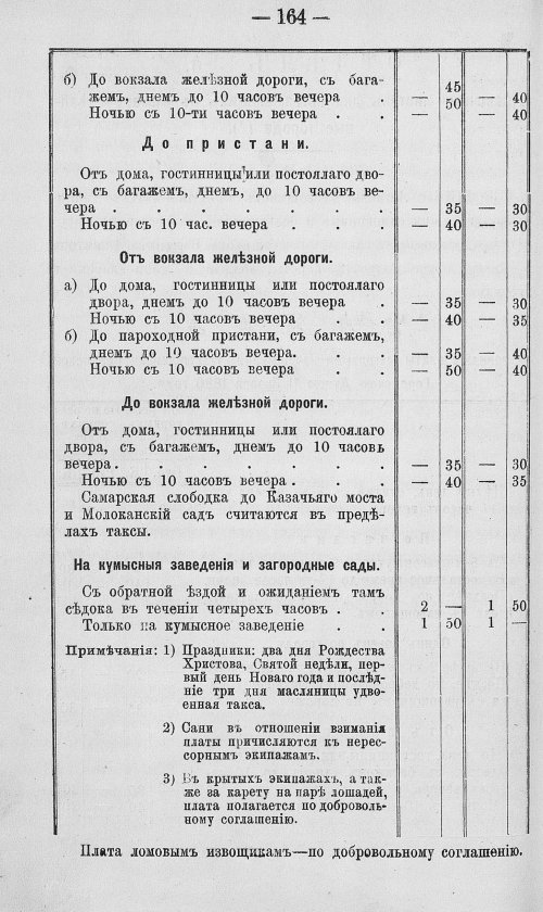 Страница 331