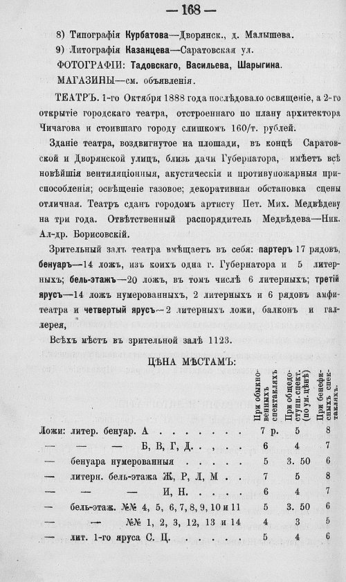 Страница 335