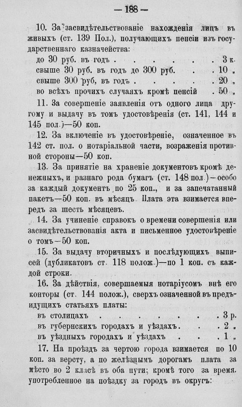 Страница 355