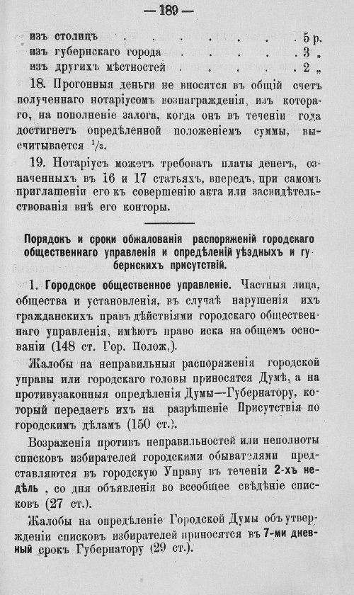 Страница 356
