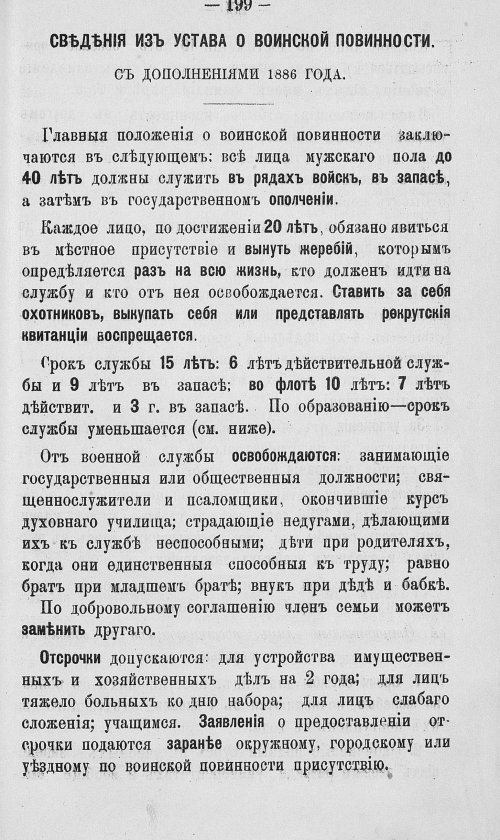 Страница 366