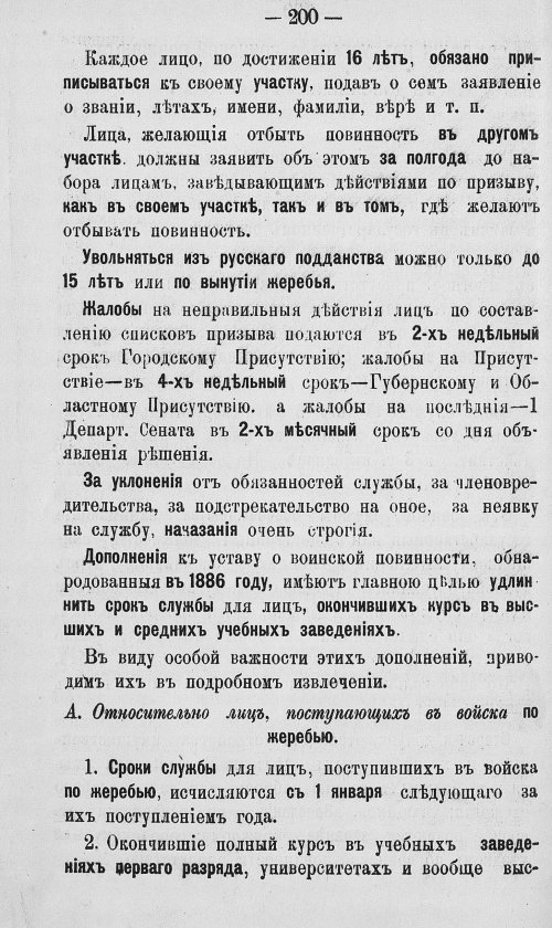 Страница 367