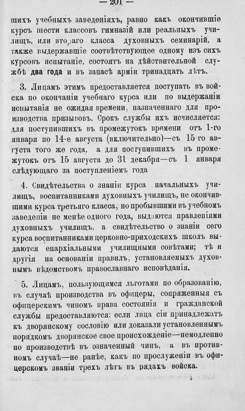 Страница 368