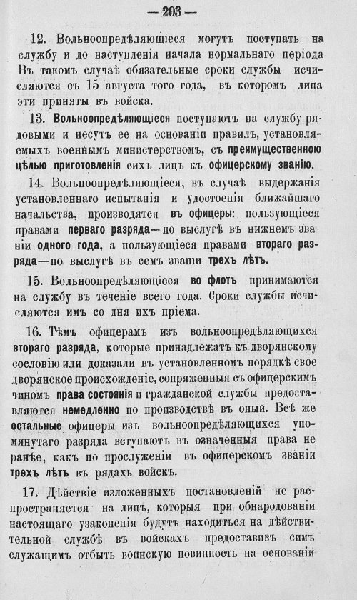 Страница 370