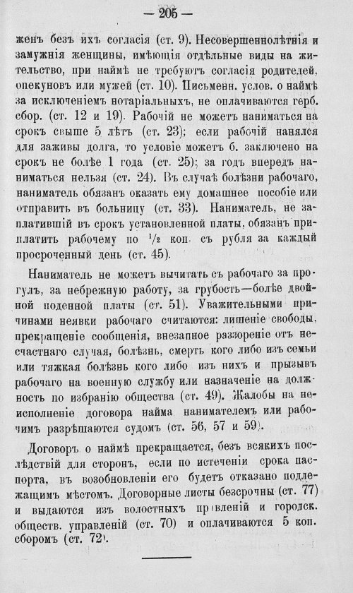 Страница 372