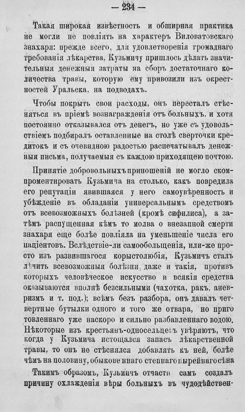 Страница 401