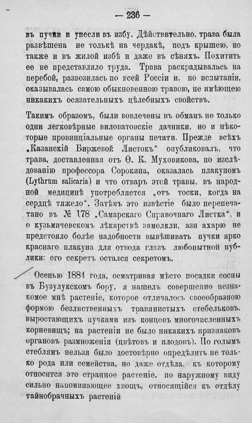 Страница 403