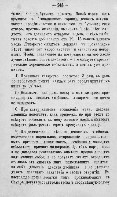 Страница 413