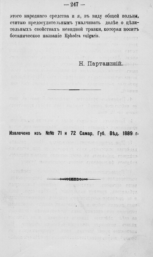 Страница 414