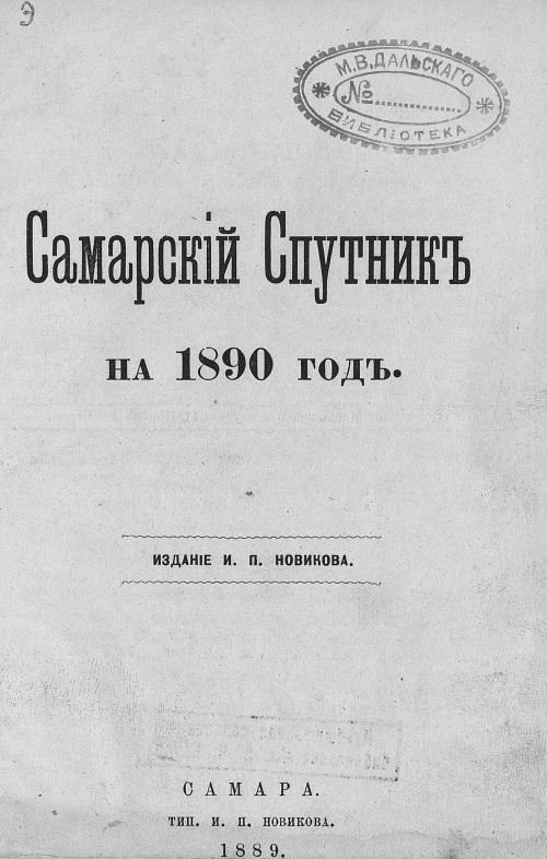 Страница 5