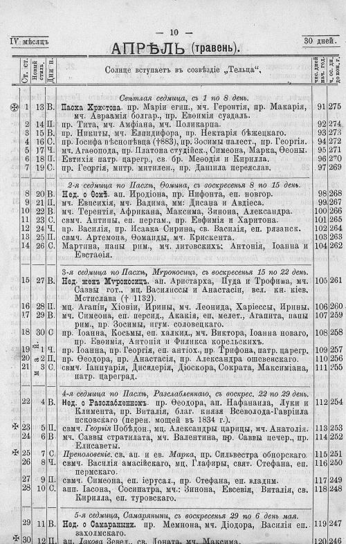 Страница 24