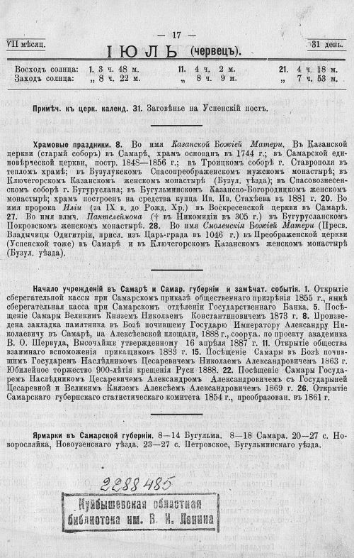 Страница 31