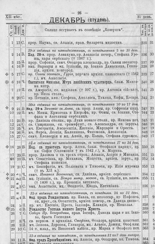 Страница 40