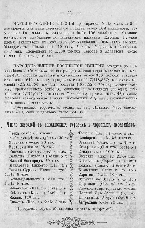 Страница 45