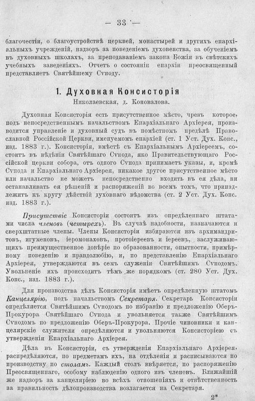 Страница 47