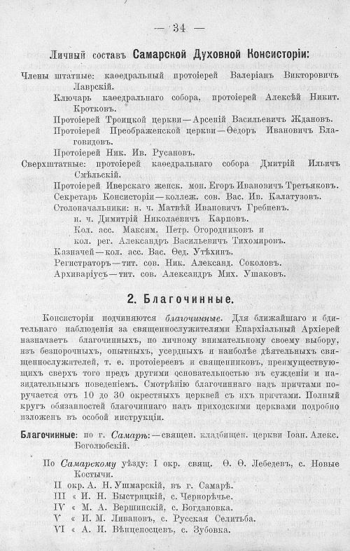 Страница 48
