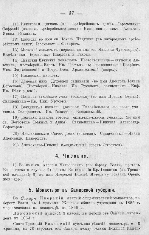 Страница 51