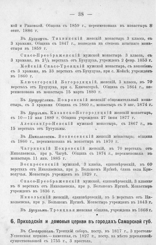 Страница 52