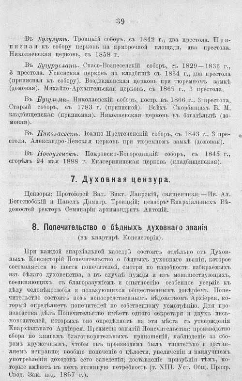 Страница 53