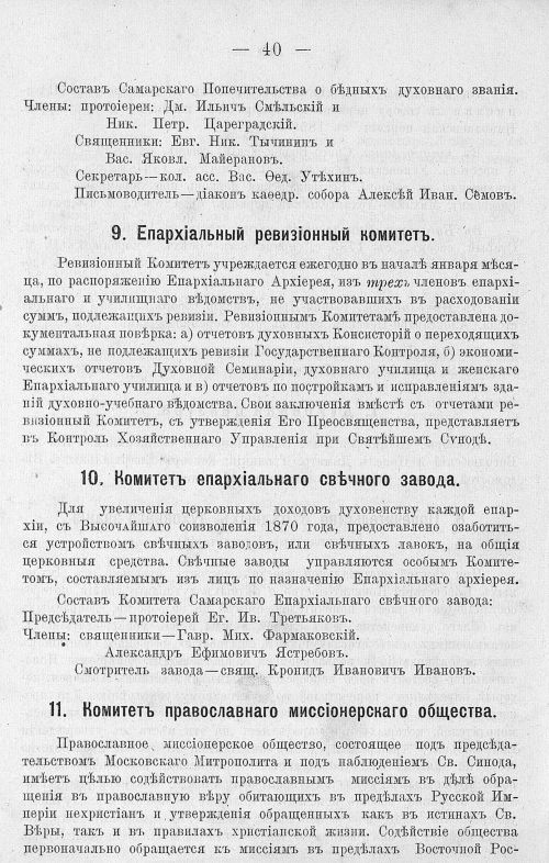 Страница 54