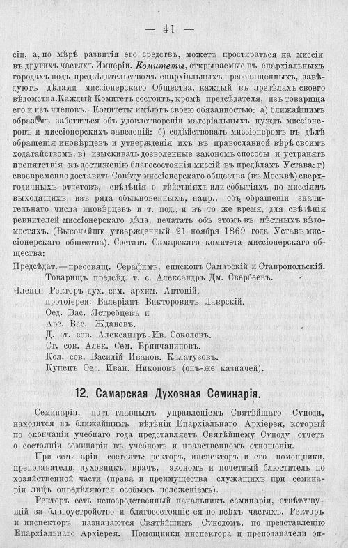 Страница 55