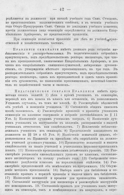 Страница 56