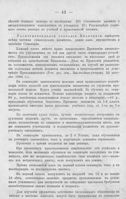Страница 57